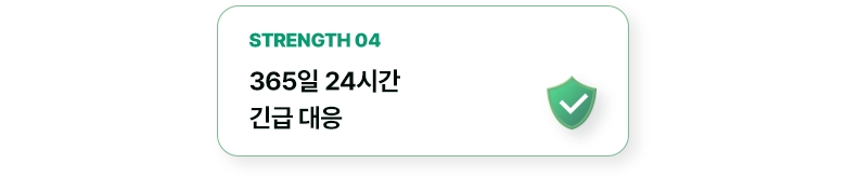 수원흥신소 365일 24시간 긴급 대응