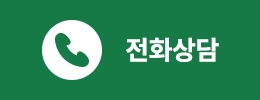 대전흥신소 전화상담