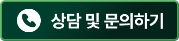 대전흥신소 상담 및 문의하기